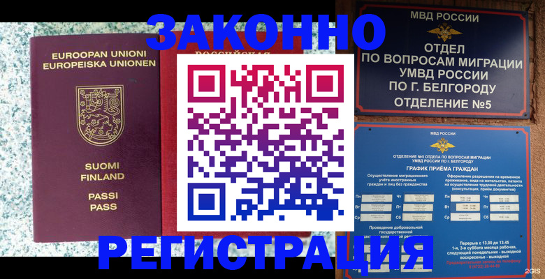 временная регистрация в квартире в Можге