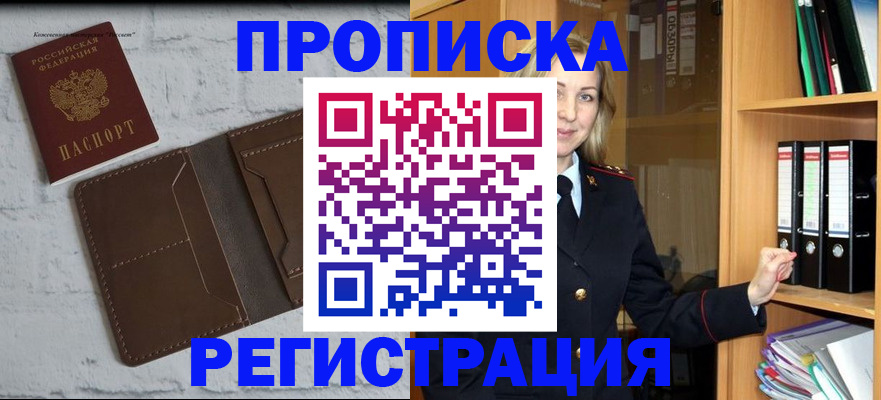 временная регистрация адрес в Можге