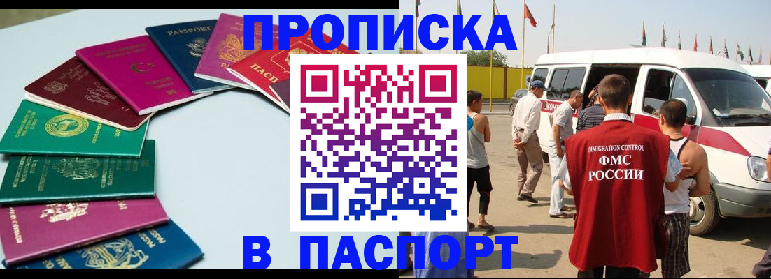 временная регистрация собственник в Можге